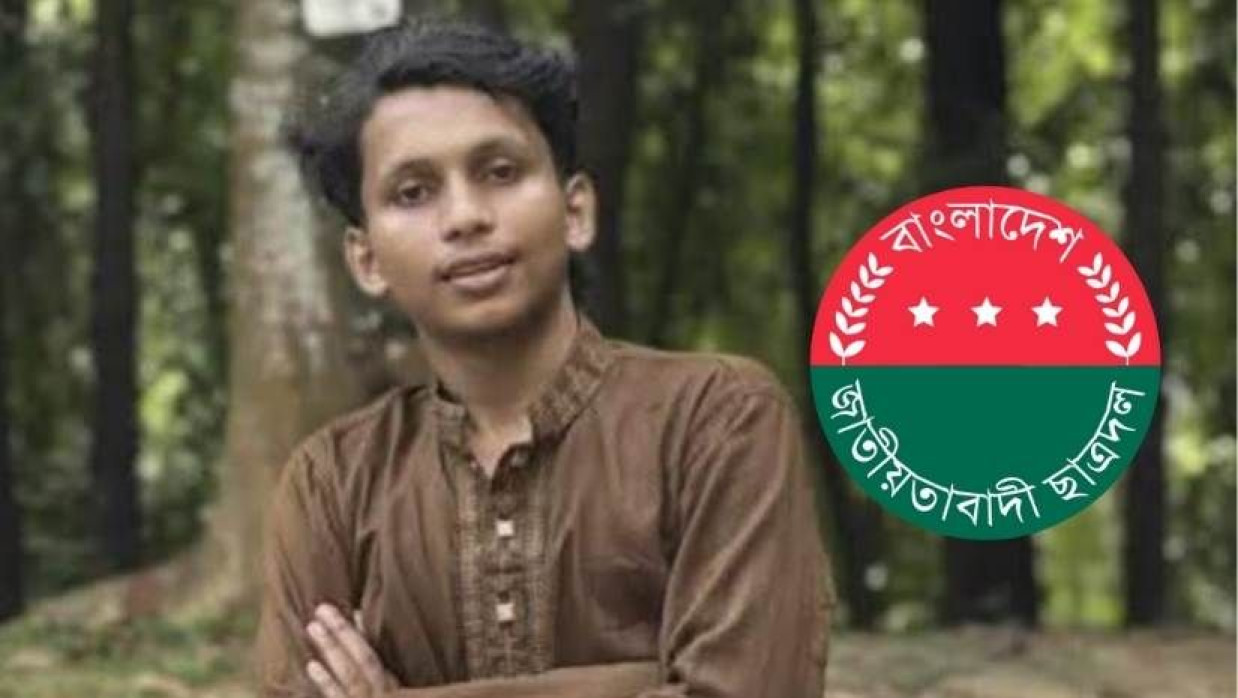 ছাত্রদল নেতা সিফাতুল ইসলাম