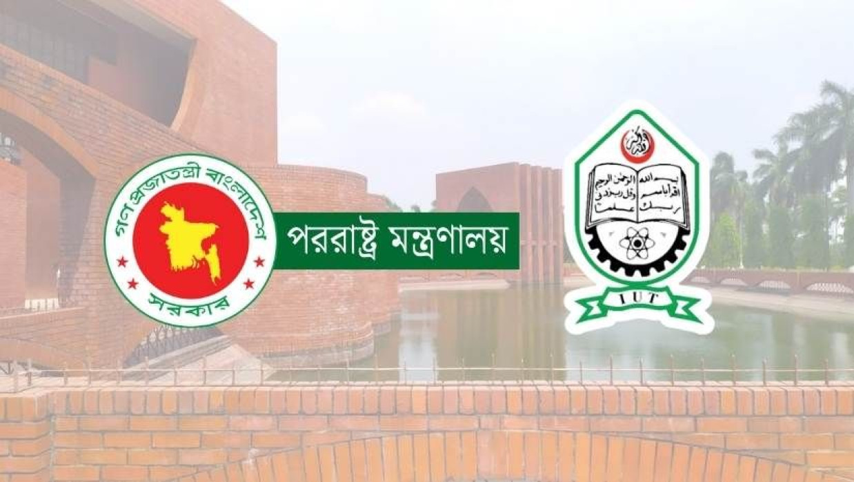 পররাষ্ট্র মন্ত্রণালয়ের হস্তক্ষেপে আটকে গেছে আইইউটির ভিসি নিয়োগ