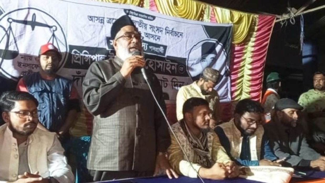 ভয়ভীতি ও সন্ত্রাস দিয়ে দাড়িপাল্লার বিজয় ঠেকানো যাবে না: প্রিন্সিপাল ইকবাল হোসাইন