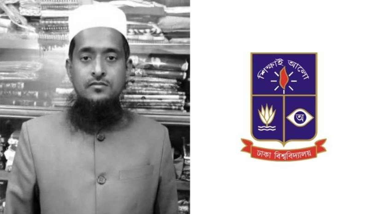 নিহত জামায়াত নেতা ও ঢাবির লোগো