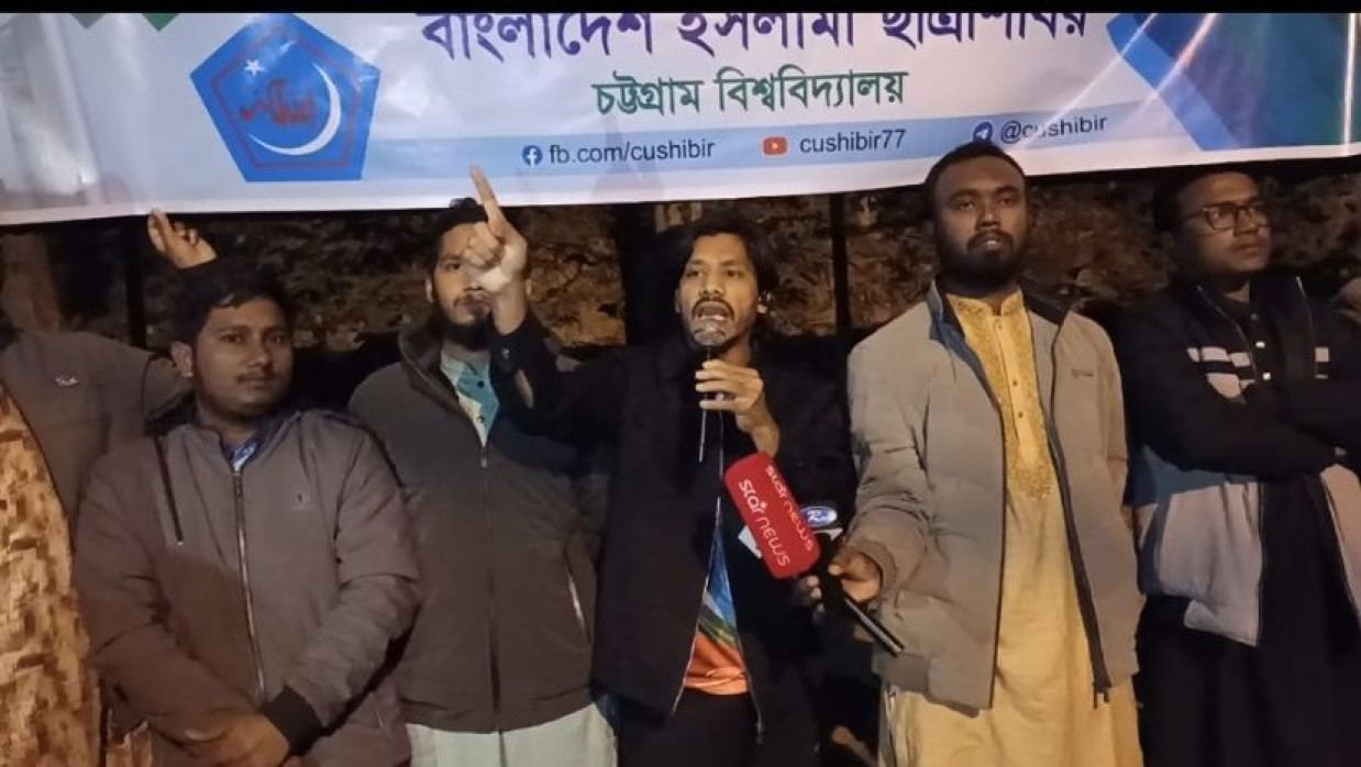 বিএনপি হামলায় জামায়াত নেতা নিহতের প্রতিবাদে চবিতে শিবিরের বিক্ষোভ