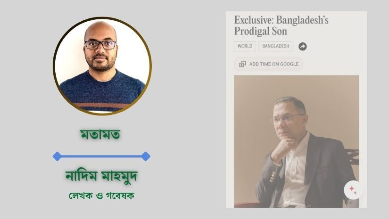 টাইম ম্যাগাজিনে ‘বুলিং সাংবাদিকতা’ কেন?