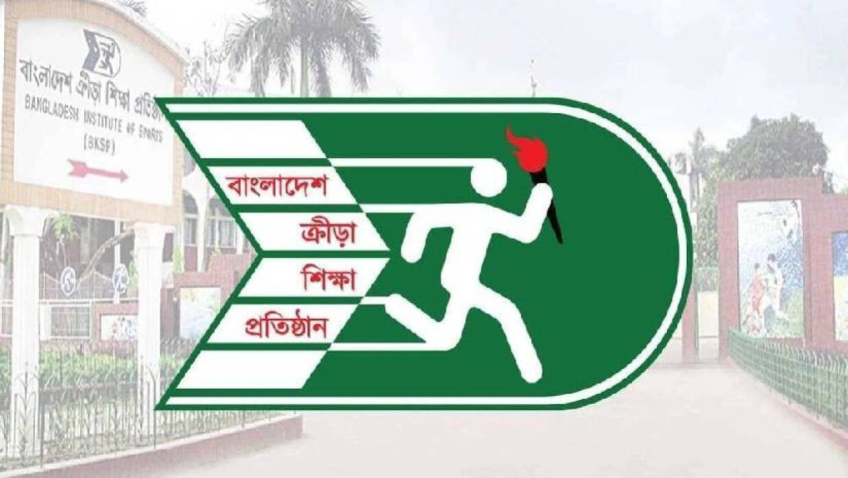 বিকেএসপিতে চাকরি, পদ ৮টি, আবেদন শেষ ১২ ফেব্রুয়ারি