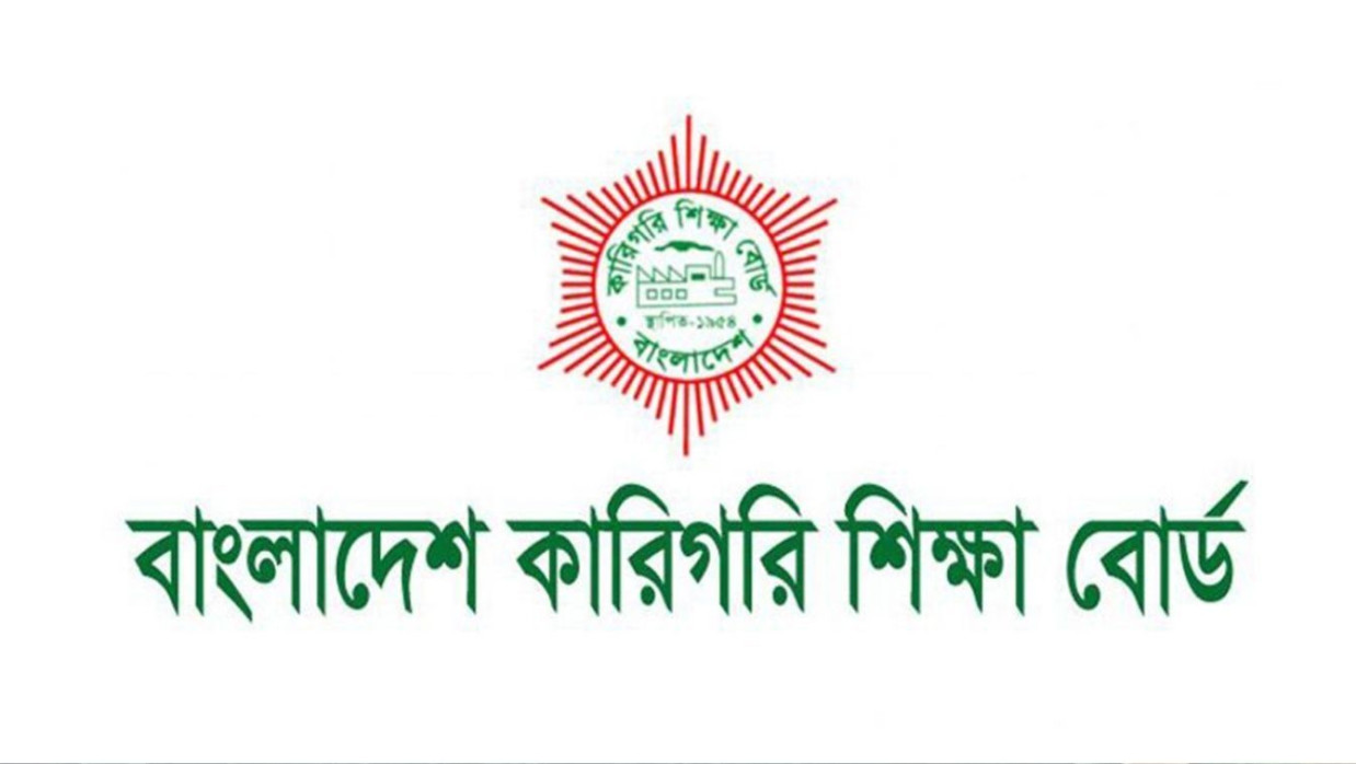 কারিগরির ছুটির তালিকা প্রকাশ, দেখুন এখানে