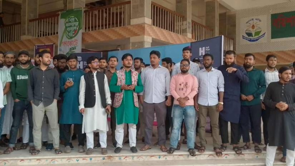 শেরপুরে সংঘর্ষে জামায়াত নেতা নিহতের ঘটনায় ববিতে বিক্ষোভ