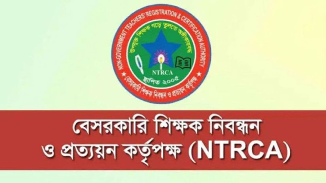 এনটিআরসিএ