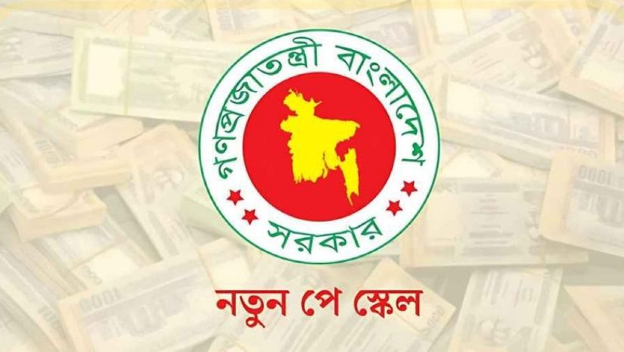 পে স্কেলের দাবিতে এবার কঠোর কর্মসূচির পথে চাকরিজীবীরা