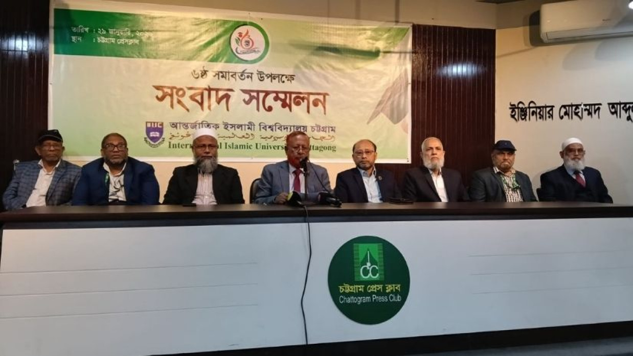 আইআইইউসির ষষ্ঠ সমাবর্তন শনিবার, সনদ পাচ্ছেন ৮ হাজার গ্রাজুয়েট