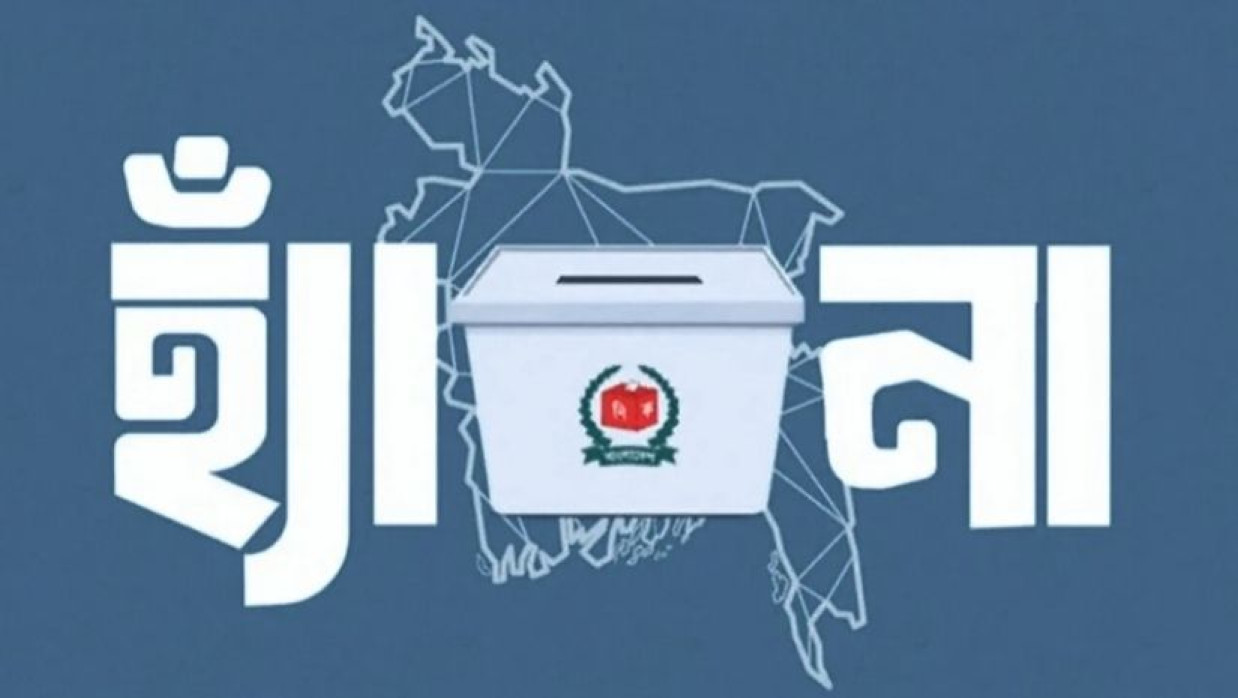 গণভোটের প্রচারণা নিয়ে সরকারি কর্মকর্তাদের নতুন নির্দেশনা দিল ইসি 