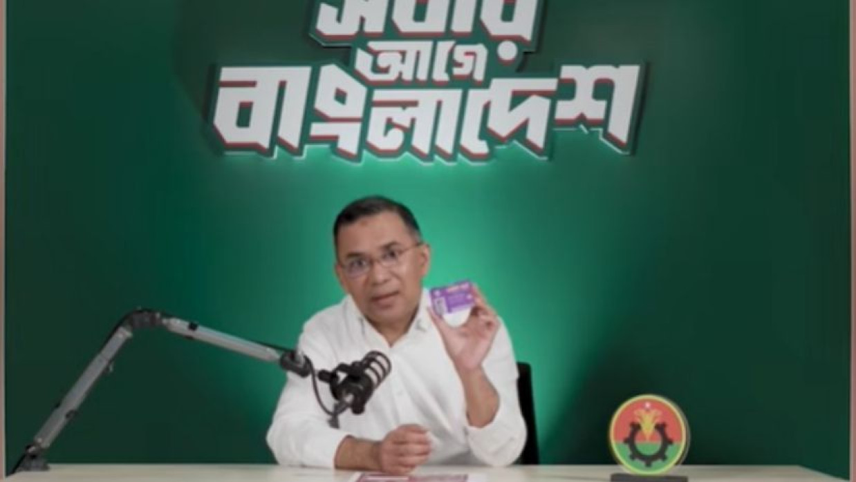 প্রথম পডকাস্টে ফ্যামিলি কার্ডের বিস্তারিত তুলে ধরে যা বললেন তারেক রহমান