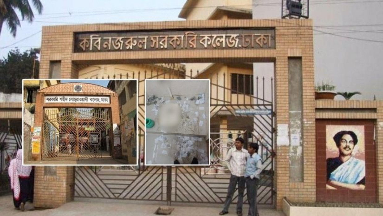 কবি নজরুল কলেজে সোহরাওয়ার্দী কলেজ শিক্ষার্থীদের নকলের ছড়াছড়ি