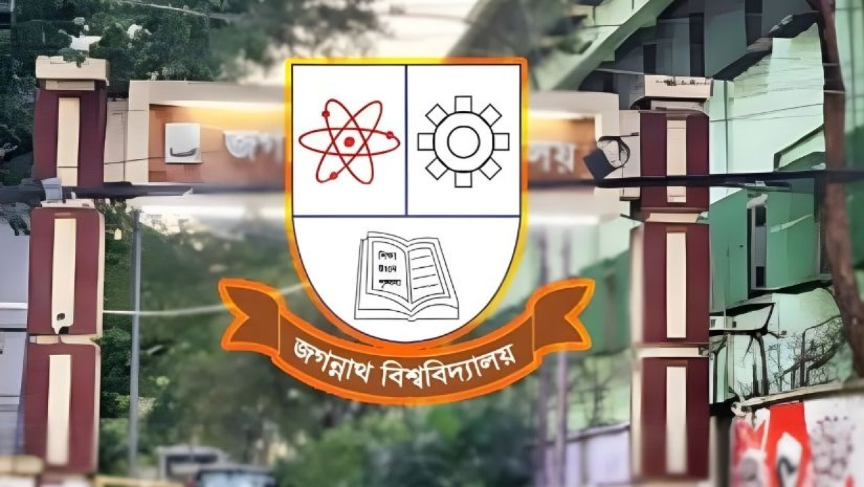 জগন্নাথ বিশ্ববিদ্যালয়ের লোগো