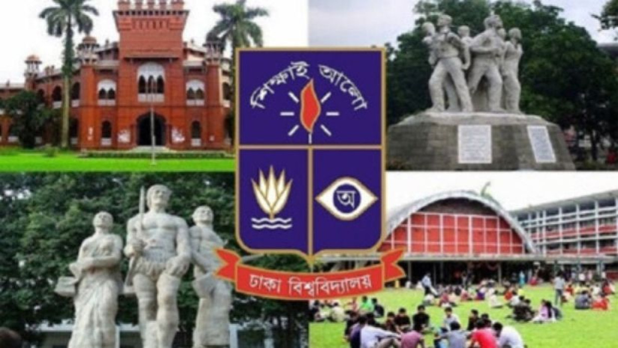 শিক্ষক নিয়োগ দেবে ঢাকা বিশ্ববিদ্যালয়, আবেদন শেষ ১৮ ফেব্রুয়ারি