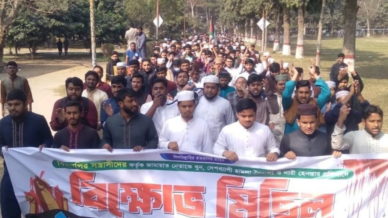 জামায়াত নেতাকে হত্যা ও নির্বাচনী প্রচারণায় নারীকে হেনস্তার প্রতিবাদে ইবি শিবিরের বিক্ষোভ