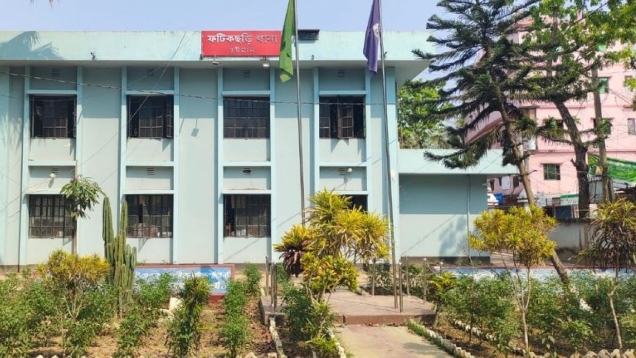 ফটিকছড়ি থানা