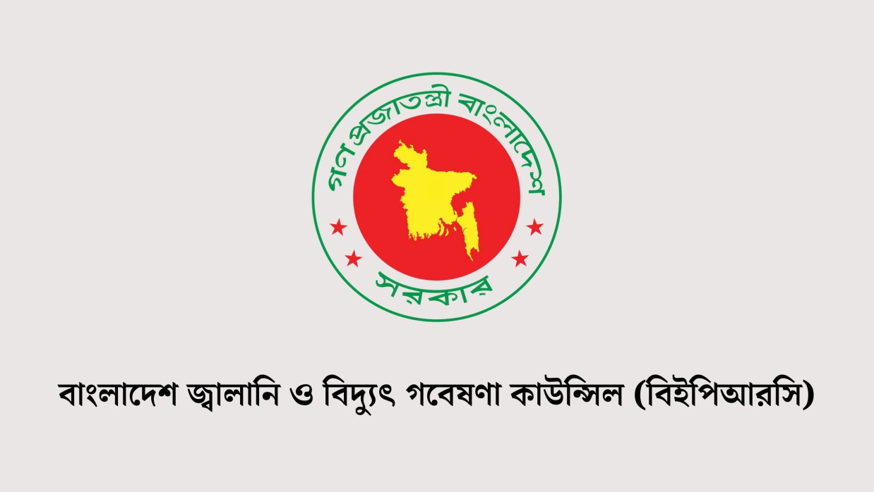 ৪ পদে ১০ কর্মকর্তা-কর্মচারী নিয়োগ দেবে বিইপিআরসি