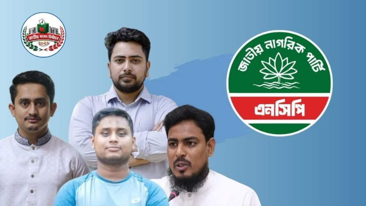 আইইএলটিএস-জিআরই পরীক্ষায় অংশগ্রহণে সহজ শর্তে ঋণ দিতে চায় এনসিপি