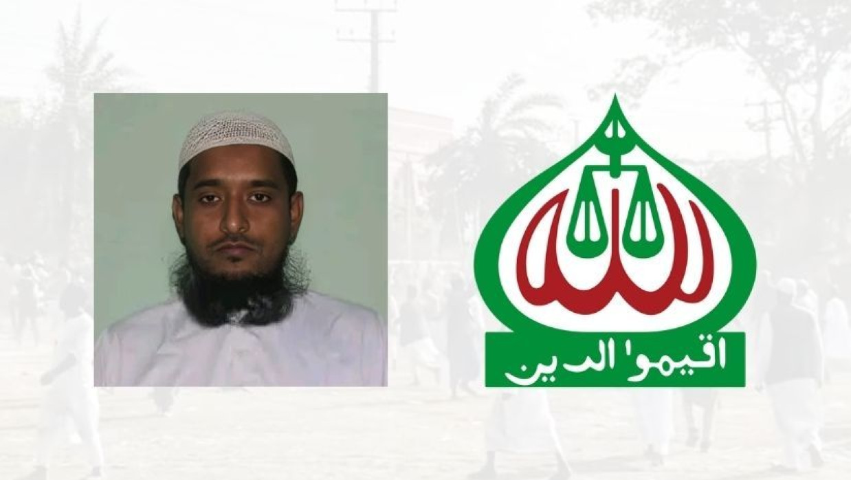 হামলায় নিহত মাওলানা রেজাউল করিম ও দলের লোগো