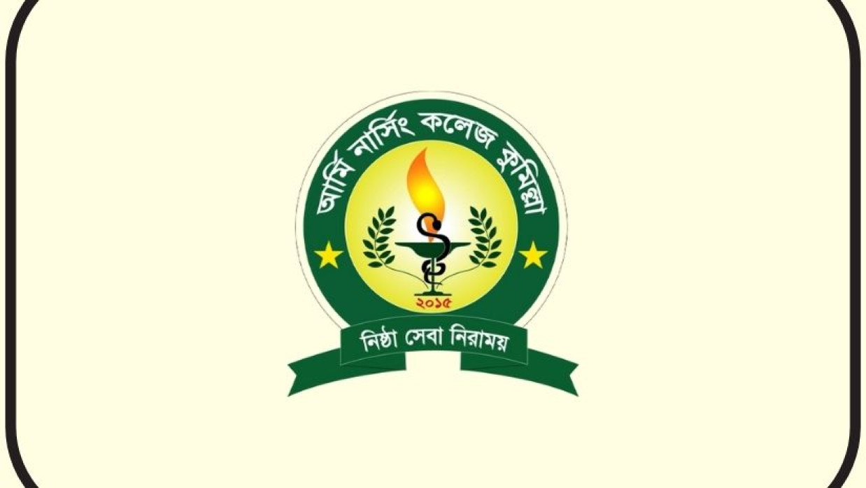 কুমিল্লা আর্মি নার্সিং কলেজে বিএসসি ইন নার্সিং কোর্সে ভর্তি বিজ্ঞপ্তি প্রকাশ