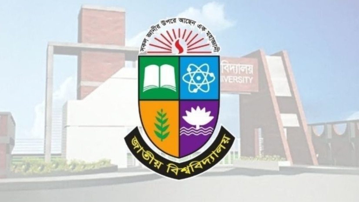 জাতীয় বিশ্ববিদ্যালয়ের প্রথম বর্ষে ভর্তি আবেদনের শেষ সুযোগ আজ