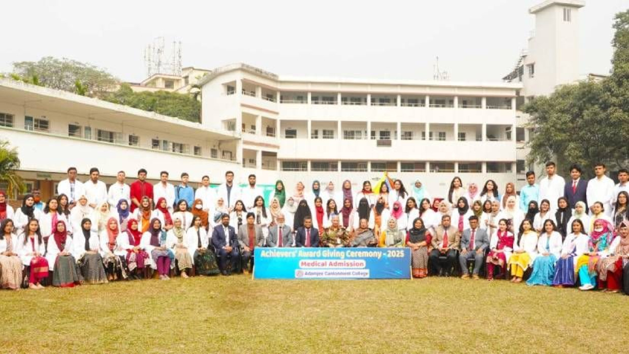 আইবিএ ও মেডিকেলে ভর্তির সুযোগপ্রাপ্তদের সংবর্ধনা দিল আদমজী ক্যান্টনমেন্ট কলেজ
