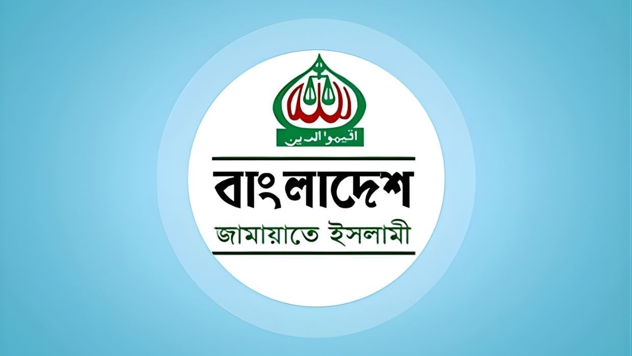 জামায়াতে ইসলামী