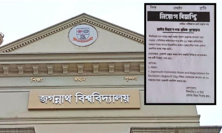 ফলাফল প্রকাশে কর্মী নিয়োগের বিজ্ঞপ্তি জবির আইন বিভাগের শিক্ষার্থীদের