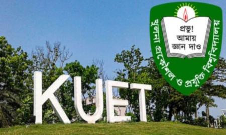 কুয়েটে প্রথম বর্ষ ভর্তি পরীক্ষা আজ