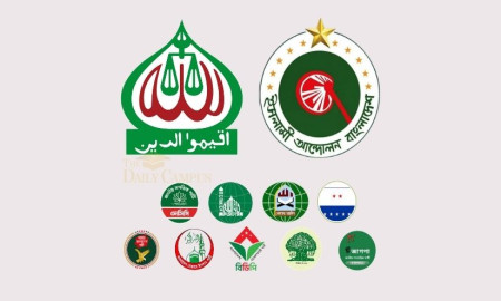 ‘ঐক্যবদ্ধ বাংলাদেশ’ জোটে ইসলামী আন্দোলনের জন্য কয়টি আসন থাকল?