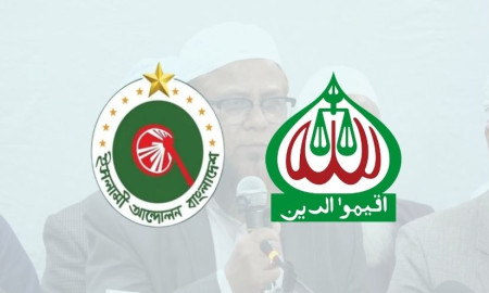 কেন জোট হল না— যা বলছে ইসলামী আন্দোলন