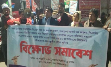 জাতীয় নির্বাচনের পর ৫০তম বিসিএস পরীক্ষার দাবি