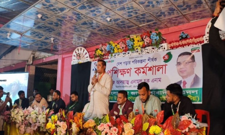 বিএনপির দেশ গড়ার পরিকল্পনা শীর্ষক প্রশিক্ষণ কর্মশালা চট্টগ্রাম-১২ আসনে