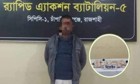 চাঁপাইনবাবগঞ্জে ৩ কোটি টাকার হেরোইনসহ মাদক কারবারি গ্রেপ্তার