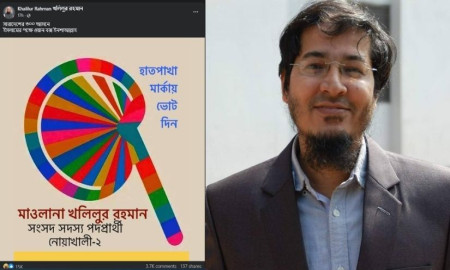 রংধনু হাত পাখা নিয়ে ক্যাম্পেইন, আপত্তি ড. সরোয়ারের