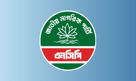 জরুরি সংবাদ সম্মেলন ডেকেছে এনসিপি