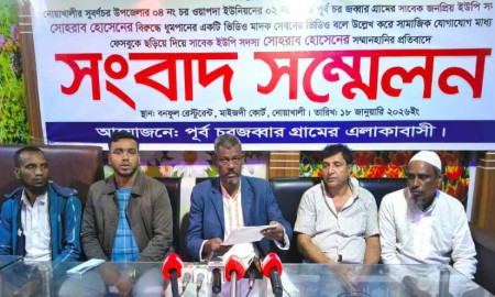 নোয়াখালীতে ইউপি সদস্যের বিরুদ্ধে অপপ্রচারের প্রতিবাদে সংবাদ সম্মেলন