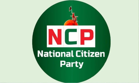 জরুরি সংবাদ সম্মেলন ডেকেছে এনসিপি