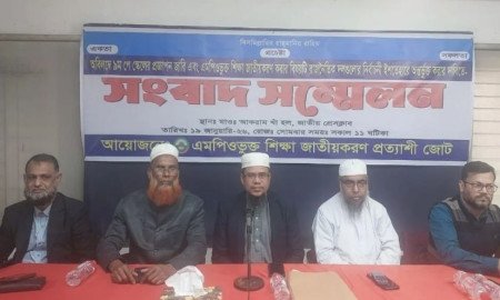 পে স্কেলের দাবিতে এমপিওভুক্ত শিক্ষকদের কর্মসূচি ঘোষণা