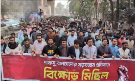 শাকসু নির্বাচন স্থগিতের প্রতিবাদে ছাত্রশিবিরের বিক্ষোভ