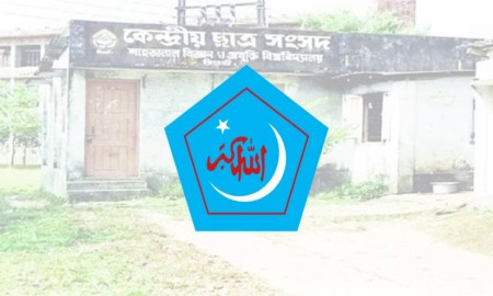 শাকসু নির্বাচনেও শীর্ষ তিন পদে এগিয়ে শিবির