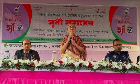 এবারের নির্বাচন দেশের ইতিহাসে ব্যতিক্রমী ও তাৎপর্যপূর্ণ