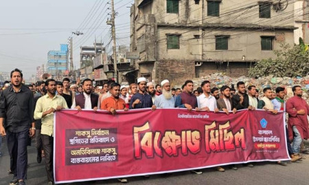 শাকসু নির্বাচন স্থগিতের প্রতিবাদে গাজীপুরে ছাত্রশিবিরের বিক্ষোভ