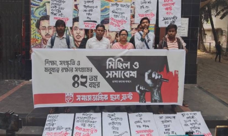 হাদি ও জুলাই গণহত্যায় জড়িতদের বিচারসহ ৯ দাবি সমাজতান্ত্রিক ছাত্র ফ্রন্টের