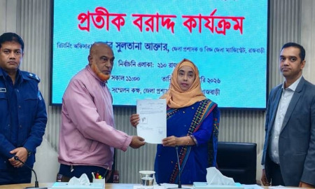 রাজবাড়ীর দুই আসনে ১২ প্রার্থীকে প্রতীক বরাদ্দ