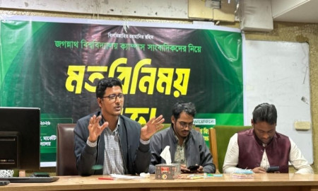 ইউজিসিতে একটি সিন্ডিকেট কাজ করছে, অভিযোগ জকসু ভিপির