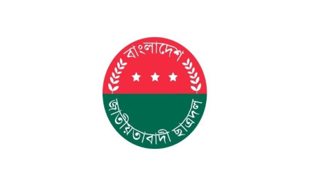 ধানের শীষের বিপক্ষে প্রচারণা, ছাত্রদলের ৮ নেতা বহিষ্কার