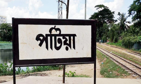 রেল কর্মকর্তার বিরুদ্ধে স্বজনপ্রীতির অভিযোগ