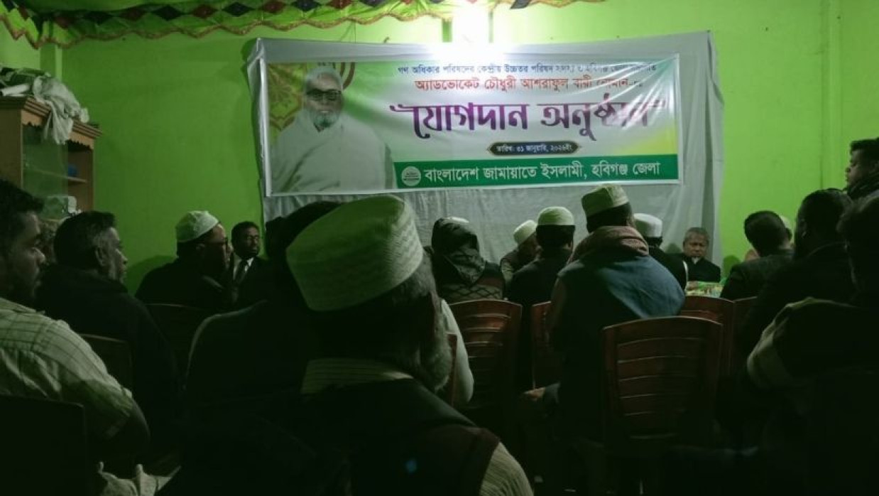 পদত্যাগ করে জামায়াতে যোগ দিলেন গণঅধিকারের এমপি প্রার্থী