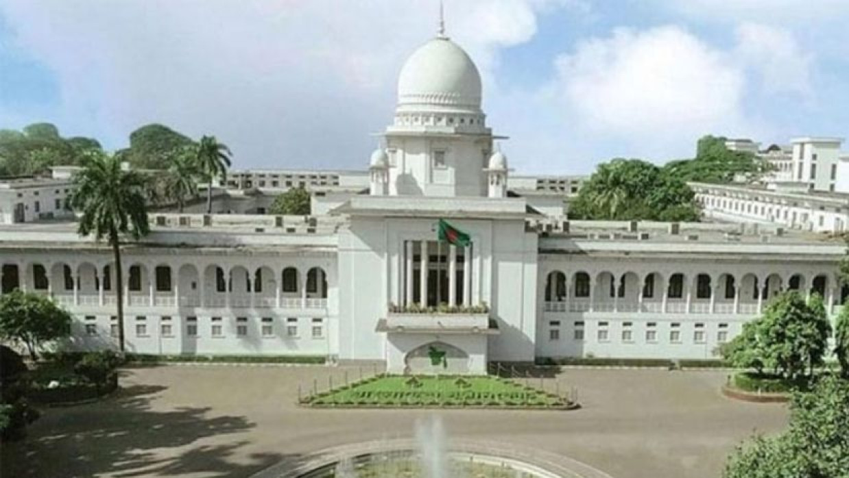 হাইকোর্ট