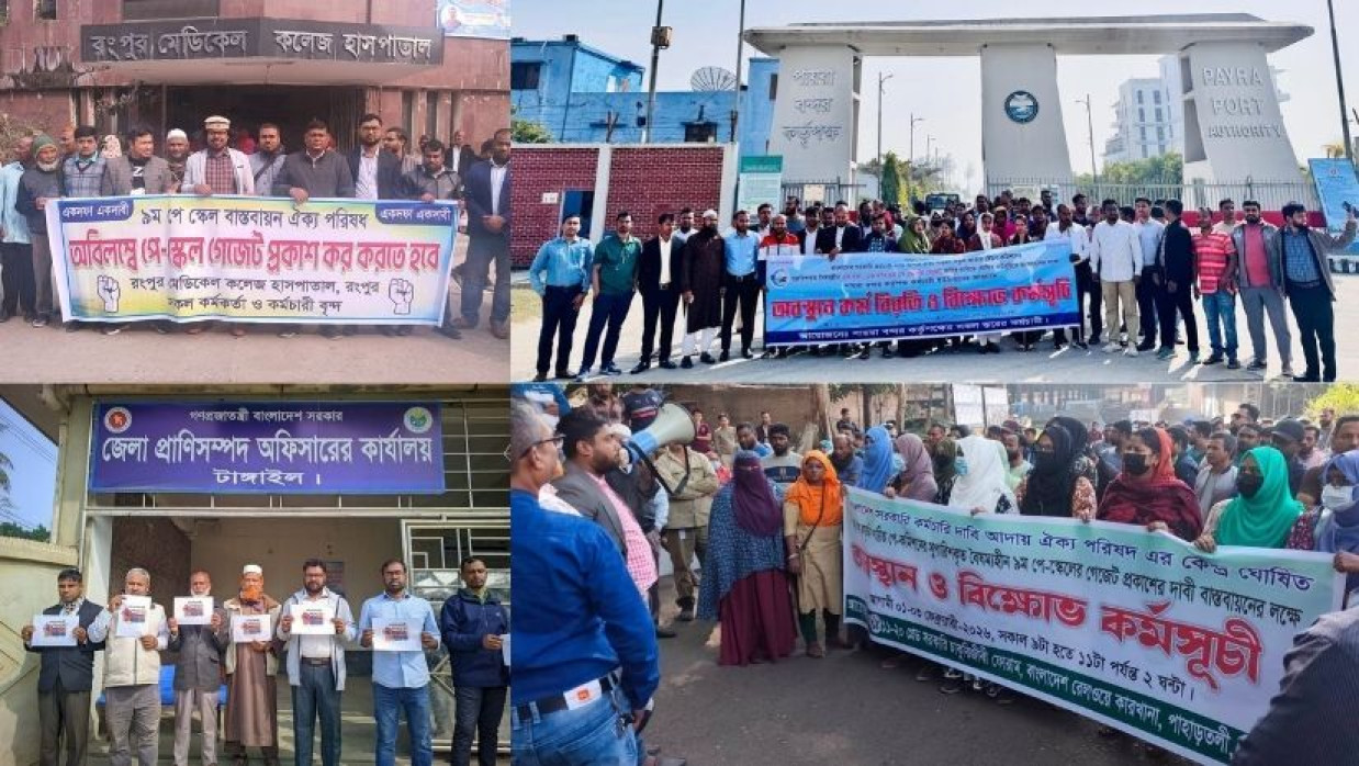 পে স্কেলের দাবিতে কর্মবিরতিতে বিভিন্ন সরকারি দফতরের কর্মচারীরা
